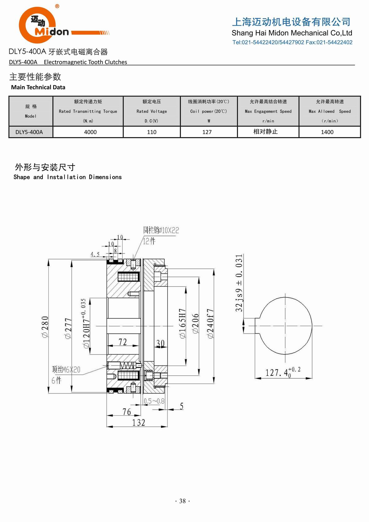 邁動(dòng)離合器 - DLY5-400A.jpg