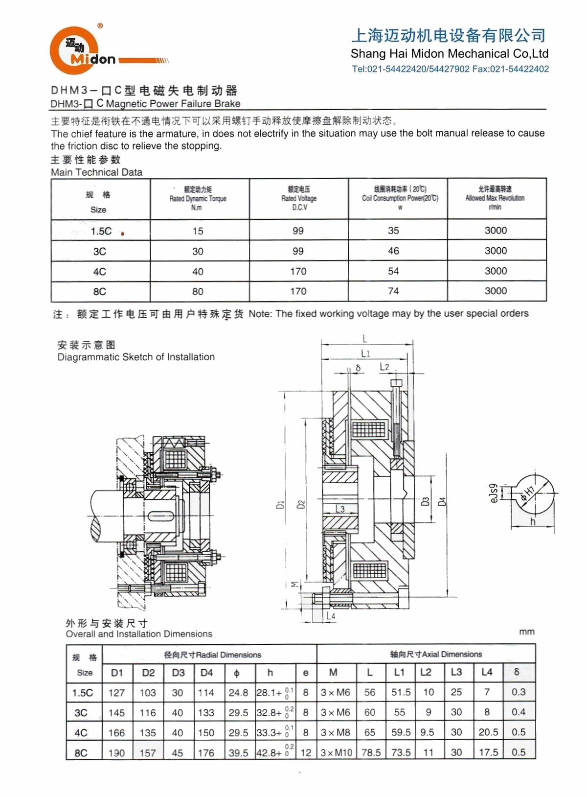 DHM3 C型電磁失電制動(dòng)器.jpg