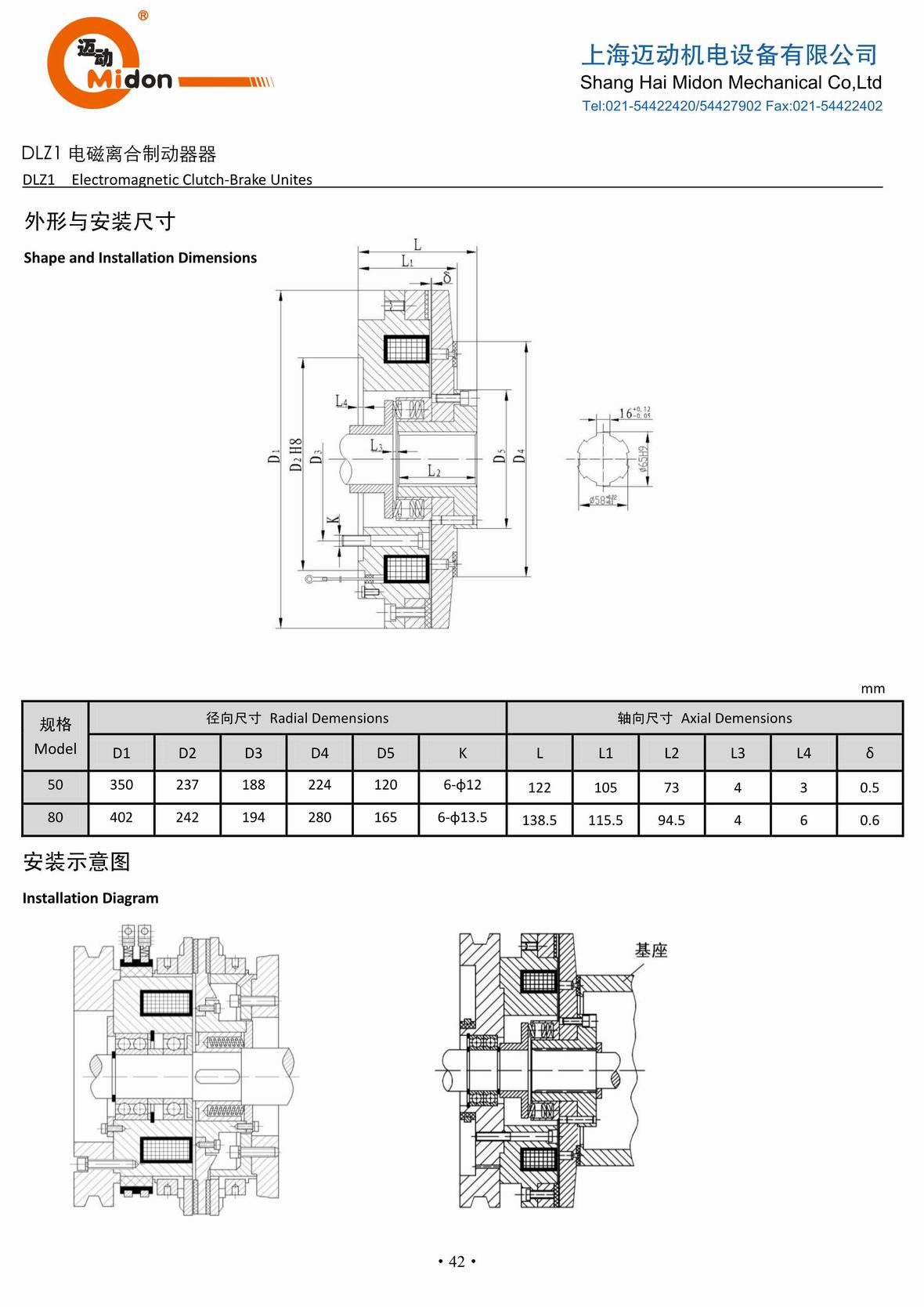 邁動(dòng)離合器 - DLZ1 電磁離合制動(dòng)器器 (2)IMG.jpg