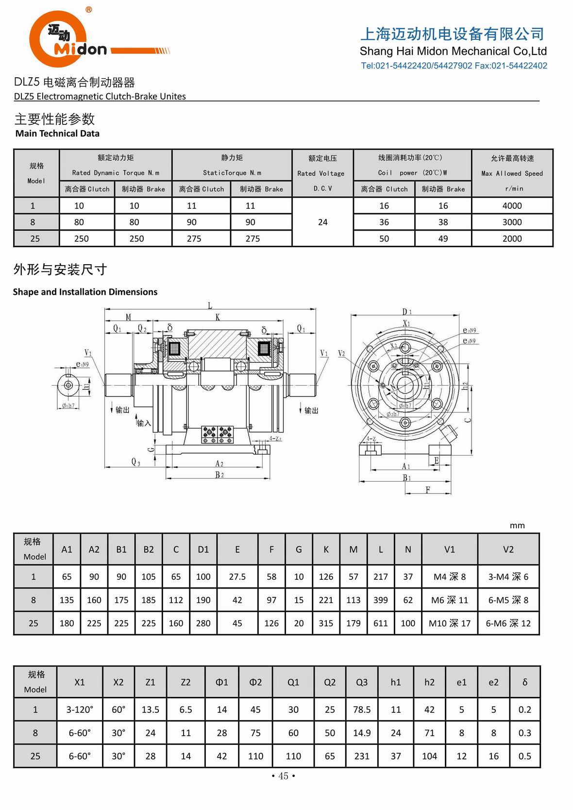 邁動離合器 - DLZ5 電磁離合制動器器IMG.jpg